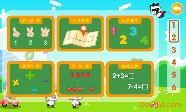 熊猫识字乐园手机版 熊猫识字乐园免费版