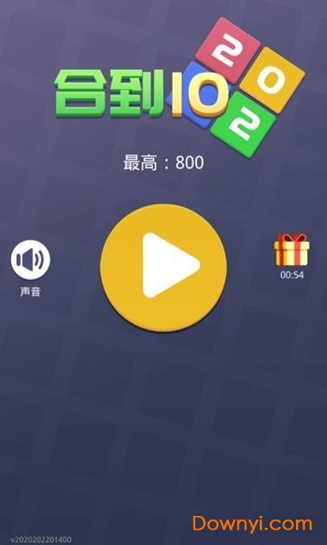 合到10领红包