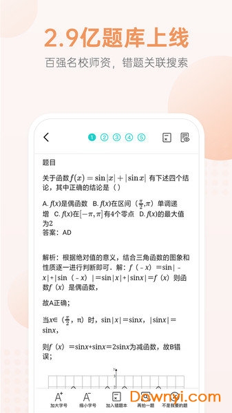 咕咕机Proapp v2.2.0 安卓版0
