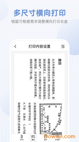 咕咕机Proapp v2.2.0 安卓版1