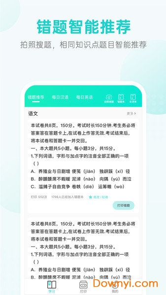 咕咕机Proapp v2.2.0 安卓版2