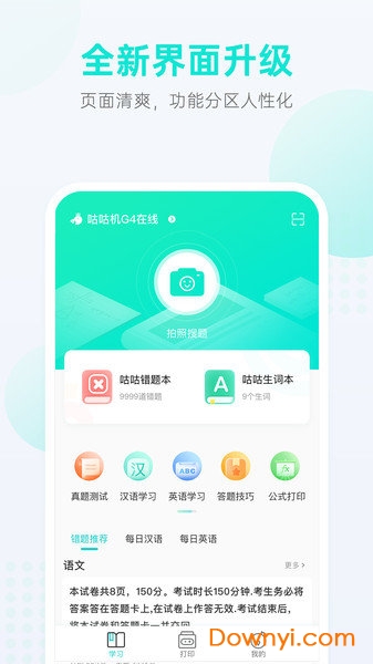 咕咕机pro安卓版 咕咕机proapp