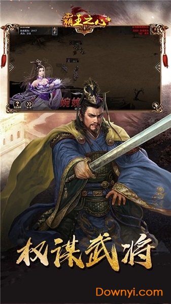 霸王之心ol手游 霸王之心ol游戏