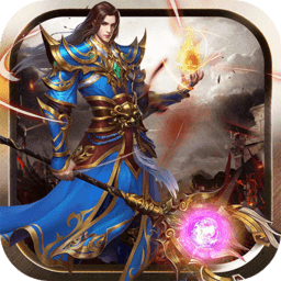 至尊霸业贪玩版