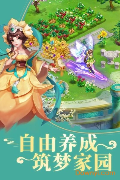 御剑红尘九游客户端 v1.0.18 安卓版1