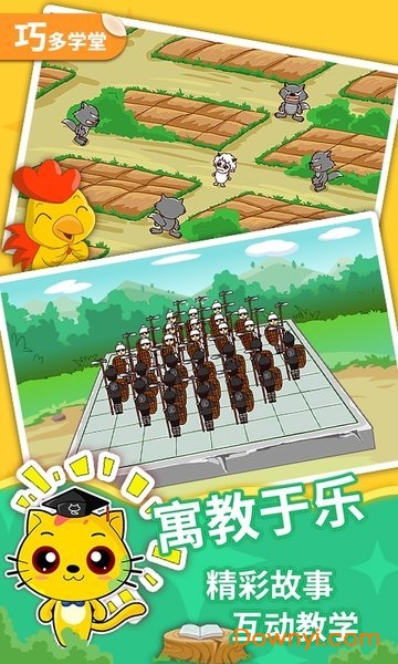 儿围棋教学合集52最新版