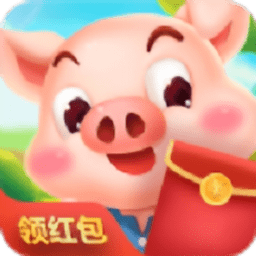 一起来养猪app