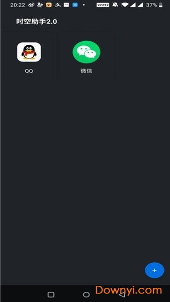 时空助手高级最新版 v20.1.7 安卓最新版0