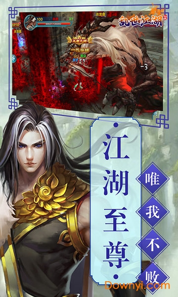 乱世江湖腾讯版客户端 v1.0.0.2131 安卓版 1