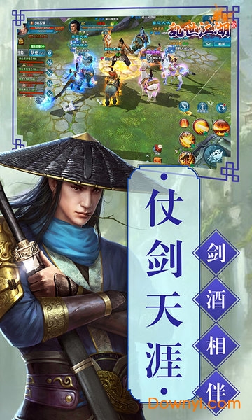 乱世江湖腾讯版客户端 v1.0.0.2131 安卓版 2