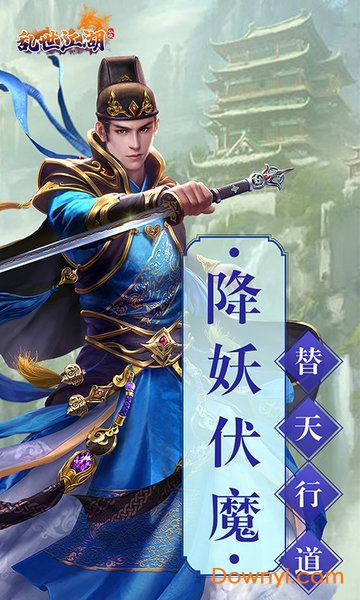 乱世江湖腾讯版客户端 v1.0.0.2131 安卓版 3