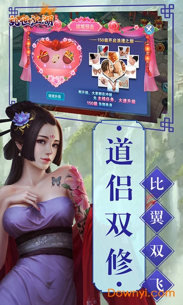 乱世江湖腾讯游戏 乱世江湖腾讯版