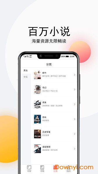 听书大全免费最新版 v1.0.31 安卓版1