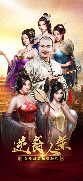 九品官人安卓版