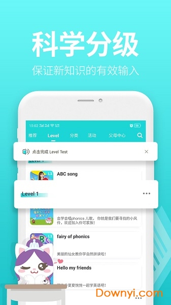 小伶英语客户端