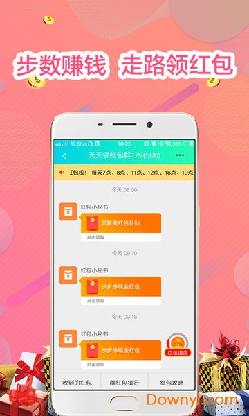 步步挣app v3.0.5 安卓最新版1