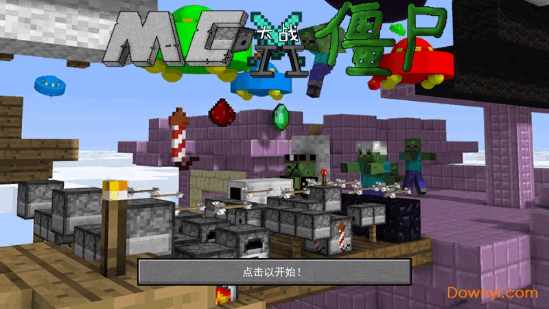 植物大战僵尸我的世界版修改手机版 v0.0.3 安卓版 1