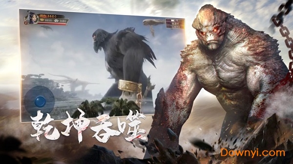 毒液山海经手游 v1.0 安卓版0