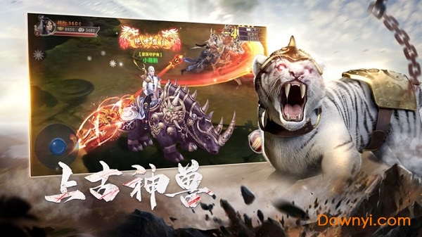 毒液山海经手游 v1.0 安卓版1