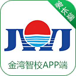 金湾智校家长端