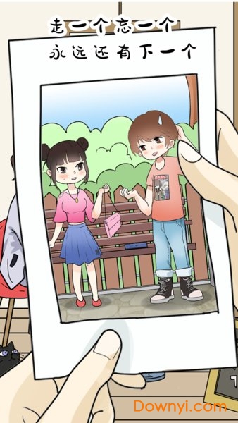 为什么我还是单身手游 v1.0 安卓最新版1