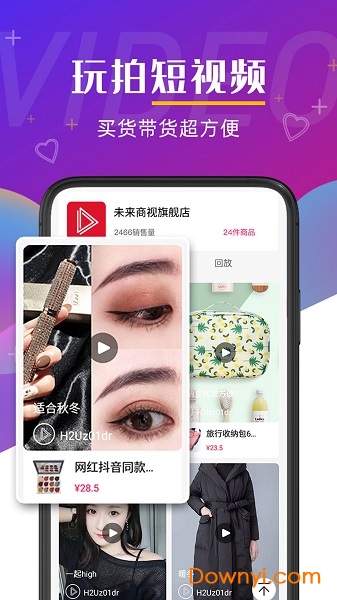莱视GO手机直播平台 v4.0.13 安卓版0