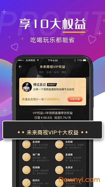 莱视GO手机直播平台 v4.0.13 安卓版1