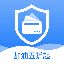 加油卡管家客户端