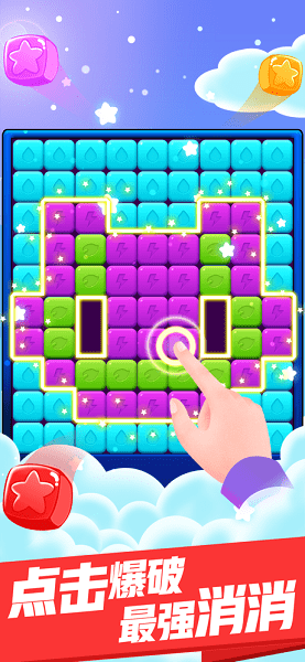 最强消消消抖音版 v1.0.5 安卓最新版2