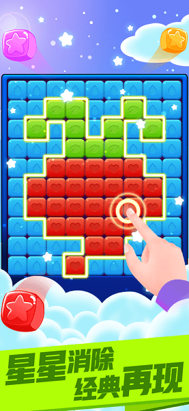 最强消消消抖音版 v1.0.5 安卓最新版1