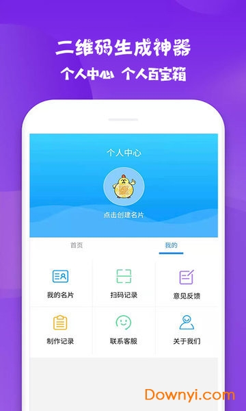 二维码生成神器软件