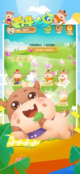 养牛大亨游戏 v1.0 安卓版0
