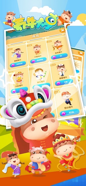 养牛大亨游戏 v1.0 安卓版1