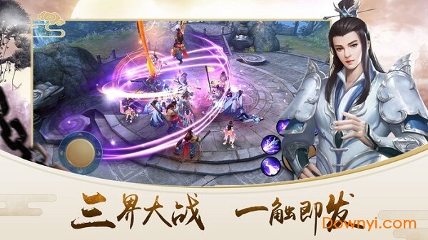 六道轮回单机版 v1.0.0 安卓版 1