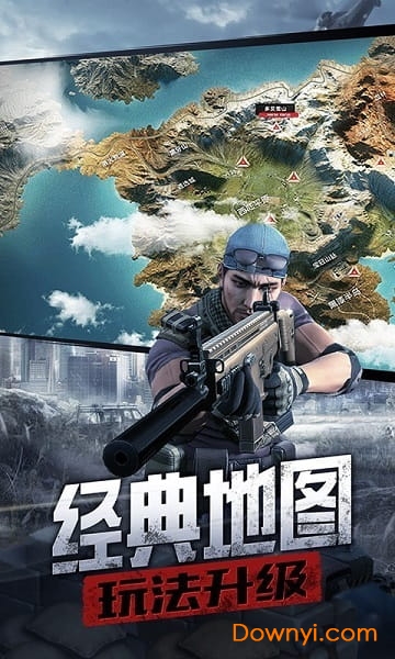 防线狙击360游戏 v0.25 安卓版2