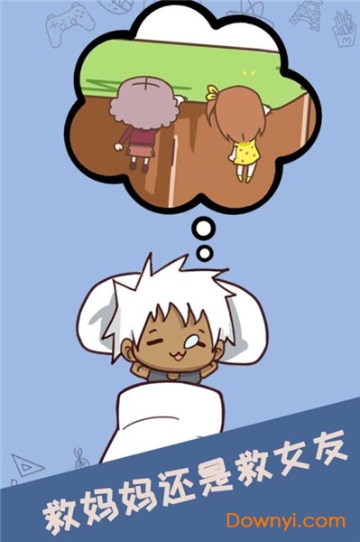 最强的脑洞无限提示版 v1.0.0 安卓版1