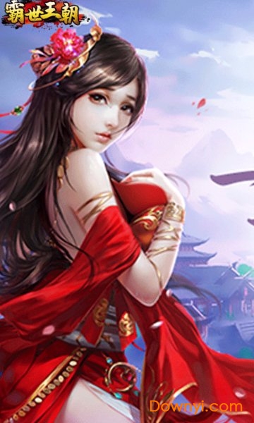 霸世王朝可盘游戏