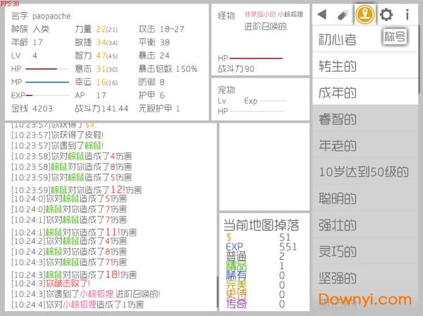 战斗无止境下载