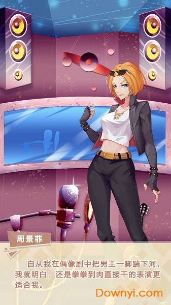 经纪手札诡迹手机版 v0.1 安卓版0