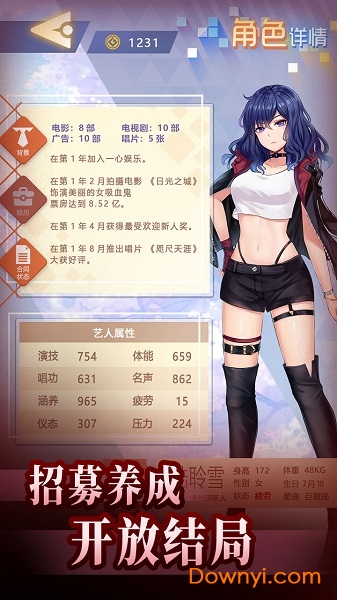 经纪手札诡迹客户端