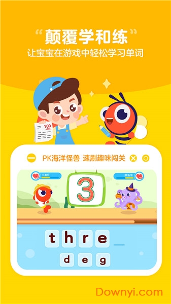 伴鱼单词手机版 v1.0.0320 安卓版0