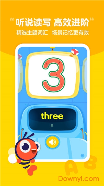 伴鱼单词手机版 v1.0.0320 安卓版1