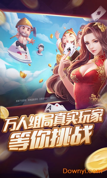 就爱斗地主游戏 v6.1160.13 安卓最新版0