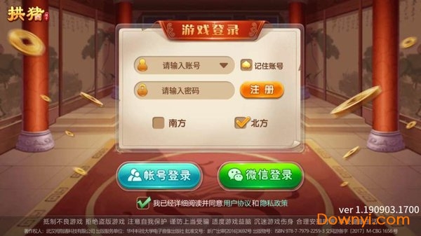 拱猪手机版免费下载 v5.8 安卓最新版1