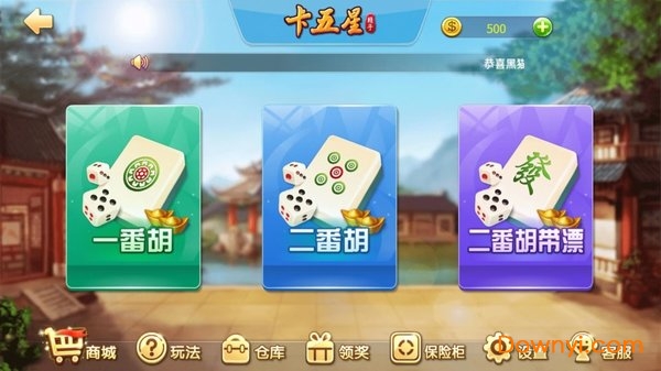 赖子卡五星手机版 v6.0 安卓最新版0