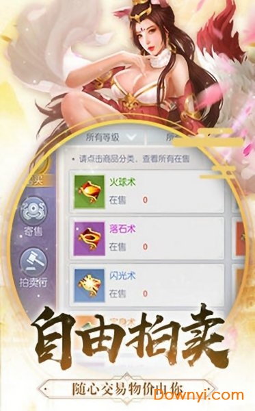 诛妖传说游戏 v3.7.0 安卓版0