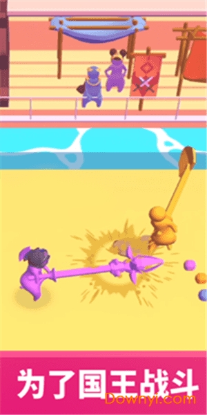 戳倒就完事了下载