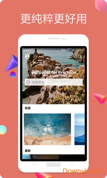 unsplash壁纸app v2.3.0 安卓最新版1