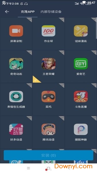 测试插件框架 v1.2.5 安卓版0