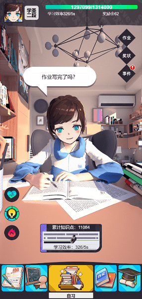 学习高手无限知识点版 v1.0.0 安卓版0